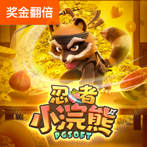 pgsoft模拟器-App官方下载